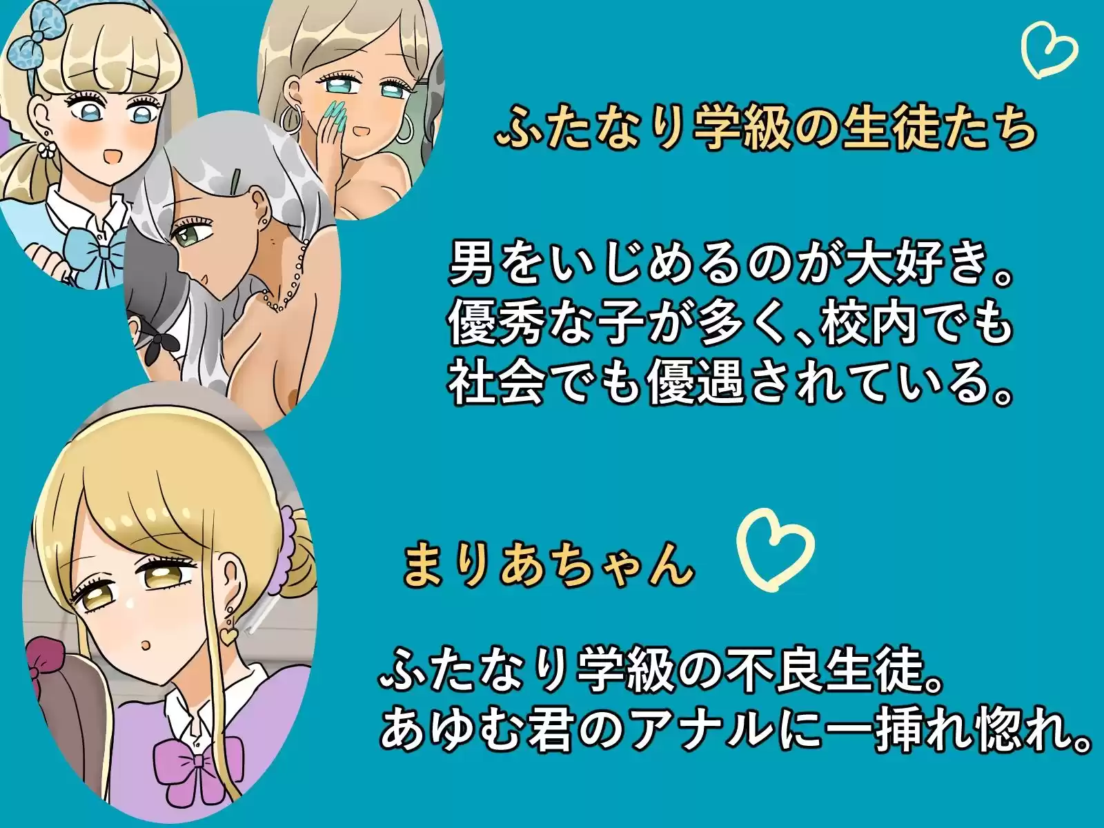 ふたなり学級の肉便姫 (d_273264) - d_273264jp-007