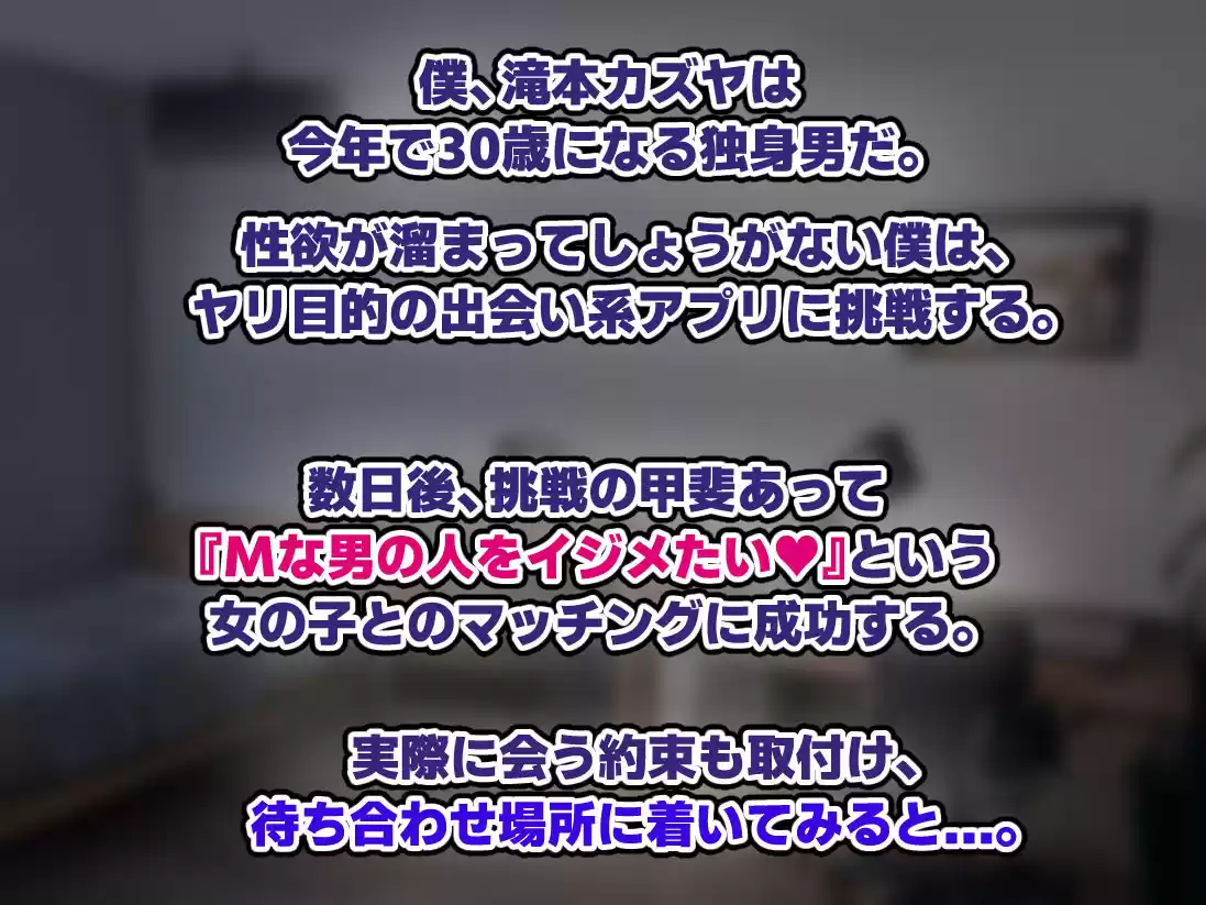 M男好きのギャル達に気に入られた結果、主導権を握られて全て搾り取られました...。 (d_273610) - d_273610jp-001