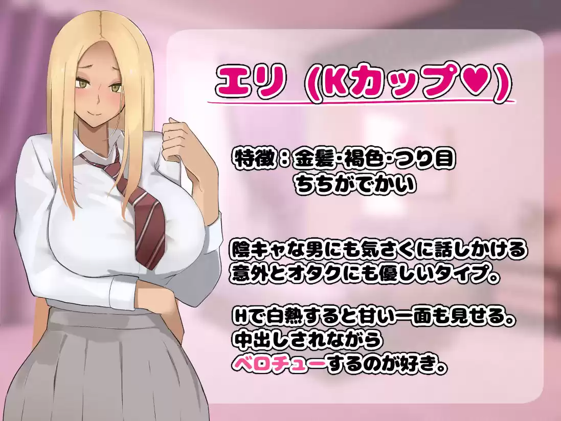 M男好きのギャル達に気に入られた結果、主導権を握られて全て搾り取られました...。 (d_273610) - d_273610jp-006