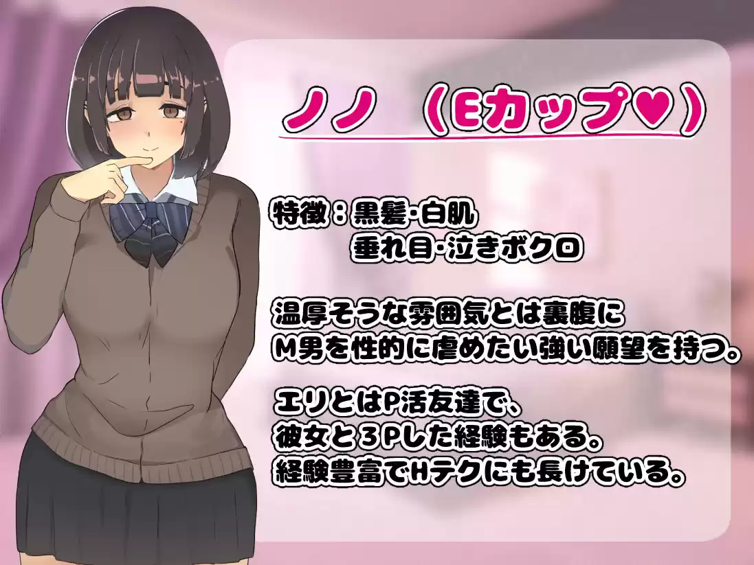 M男好きのギャル達に気に入られた結果、主導権を握られて全て搾り取られました...。 (d_273610) - d_273610jp-007