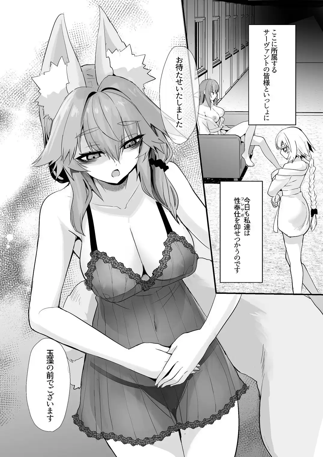死んだ目ソープ嬢タマモさん2 (d_273996) - d_273996jp-003