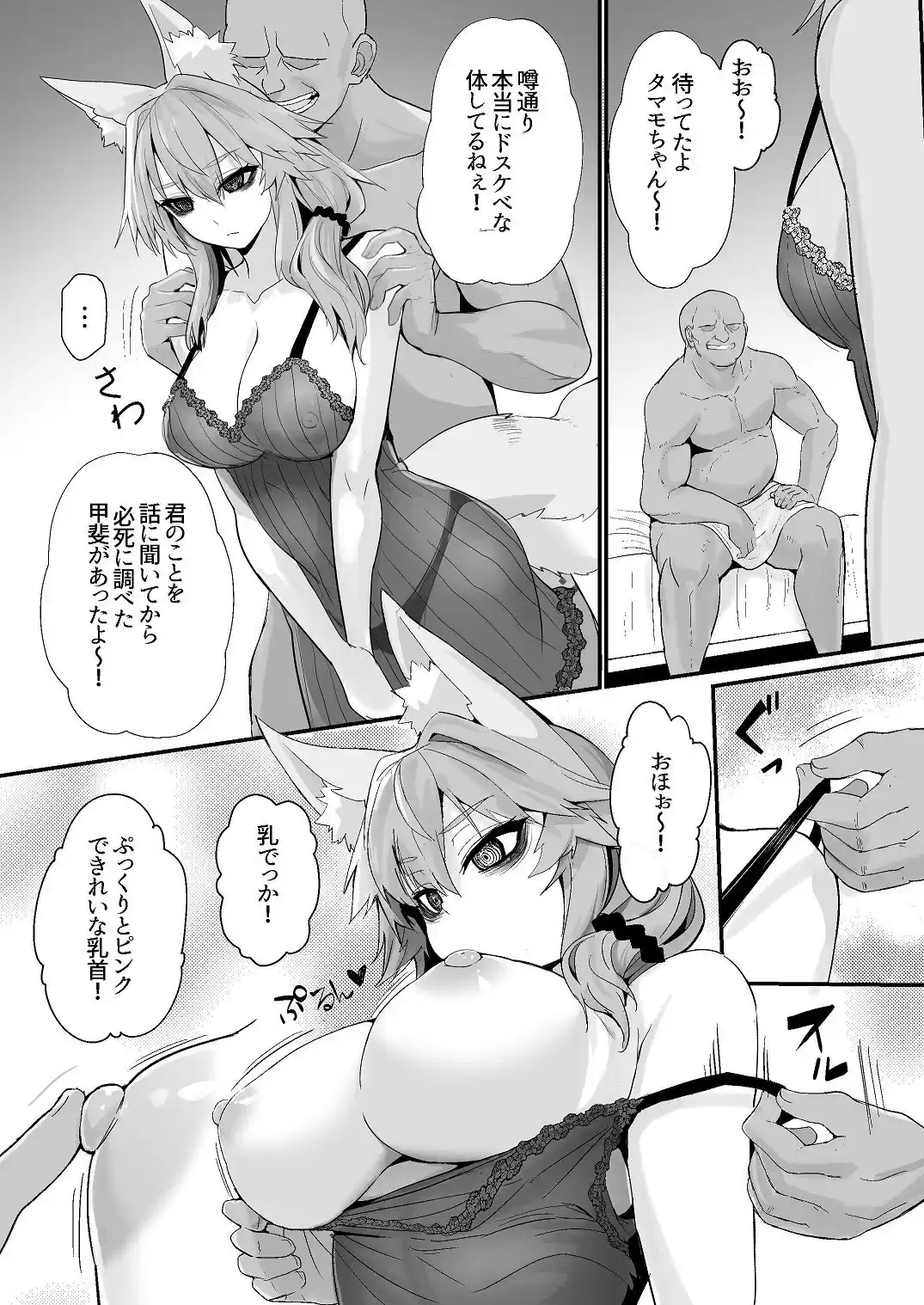 死んだ目ソープ嬢タマモさん2 (d_273996) - d_273996jp-004