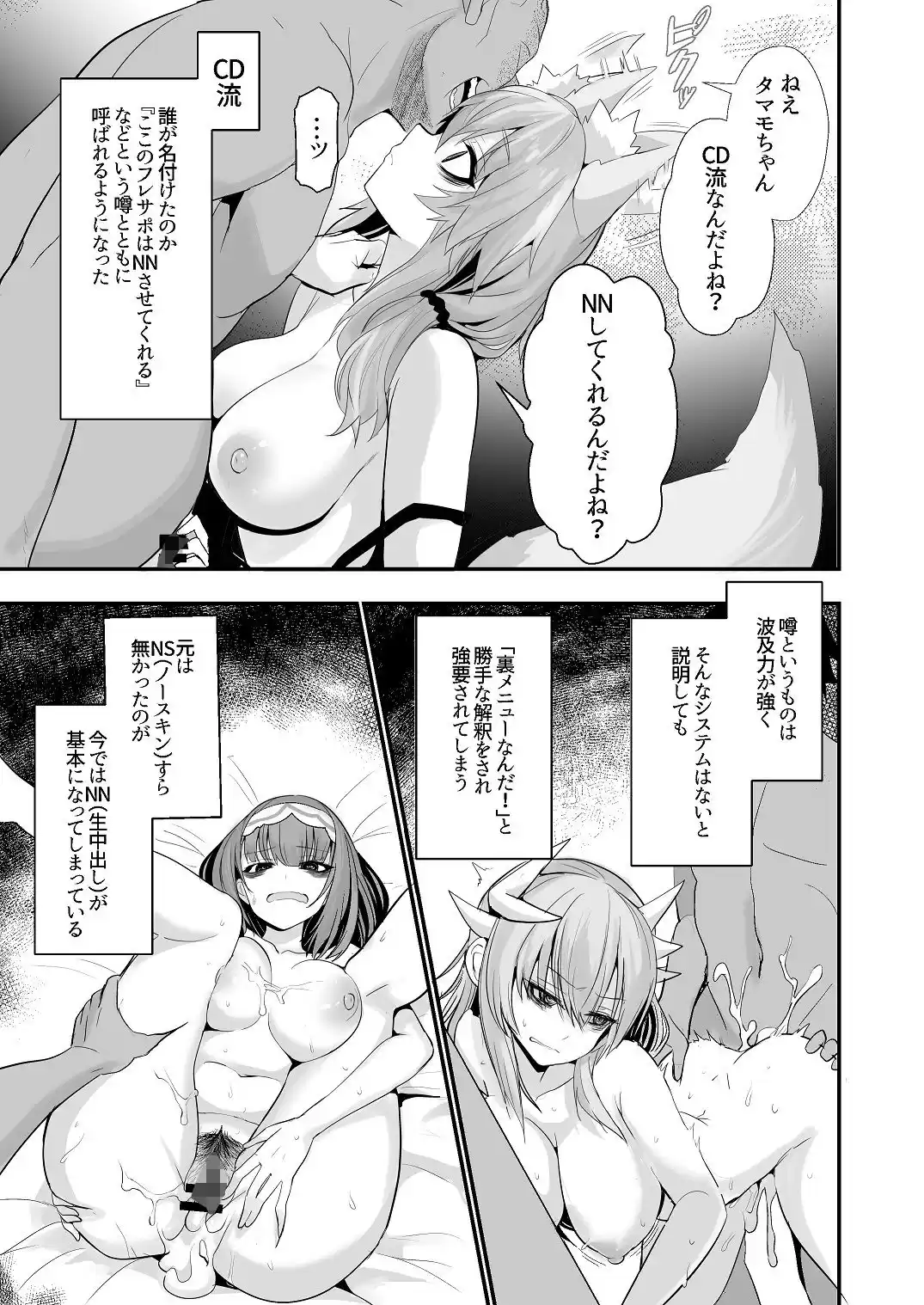 死んだ目ソープ嬢タマモさん2 (d_273996) - d_273996jp-006