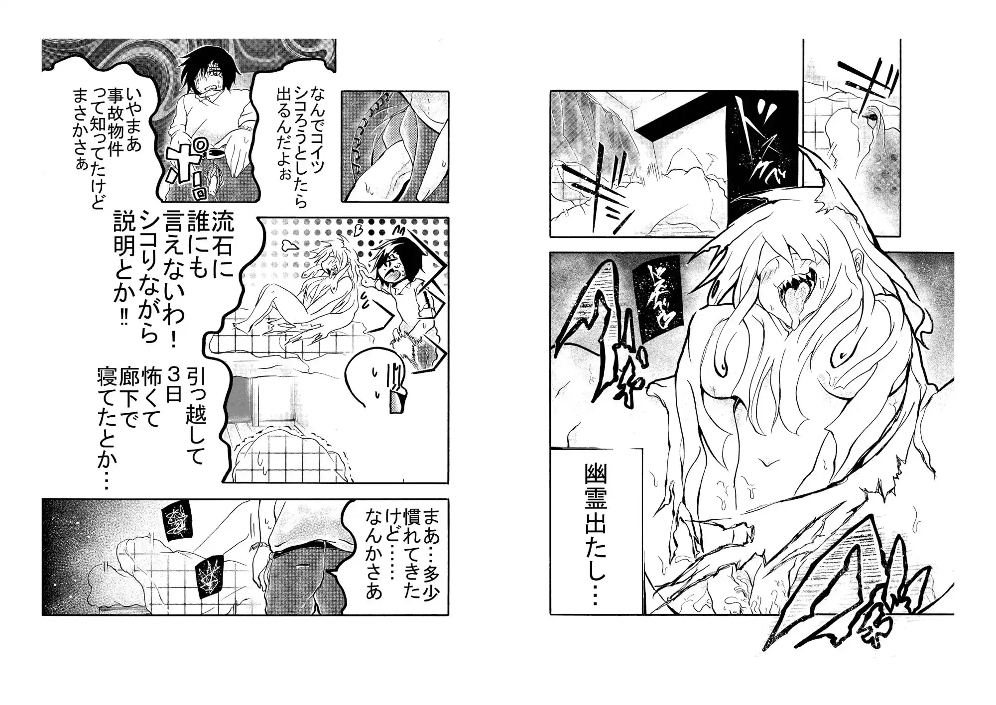 有用事故物件 (d_274045) - d_274045jp-002