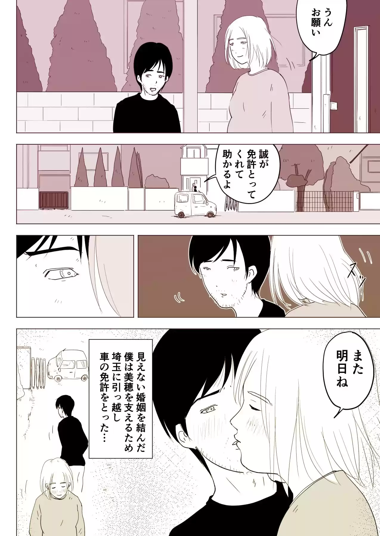 妊娠した幼なじみの人妻とイチャラブえっち！ (d_274074) - d_274074jp-001