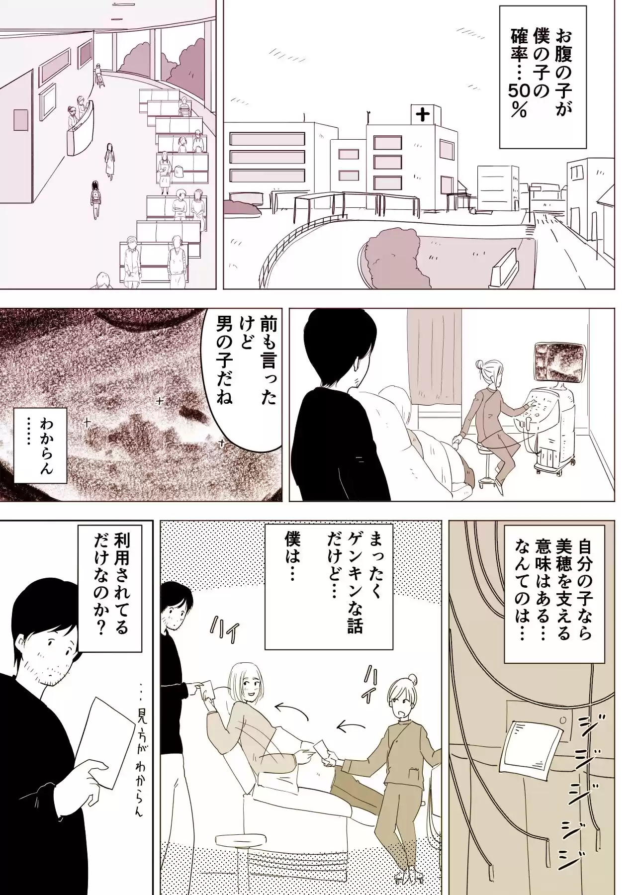 妊娠した幼なじみの人妻とイチャラブえっち！ (d_274074) - d_274074jp-002