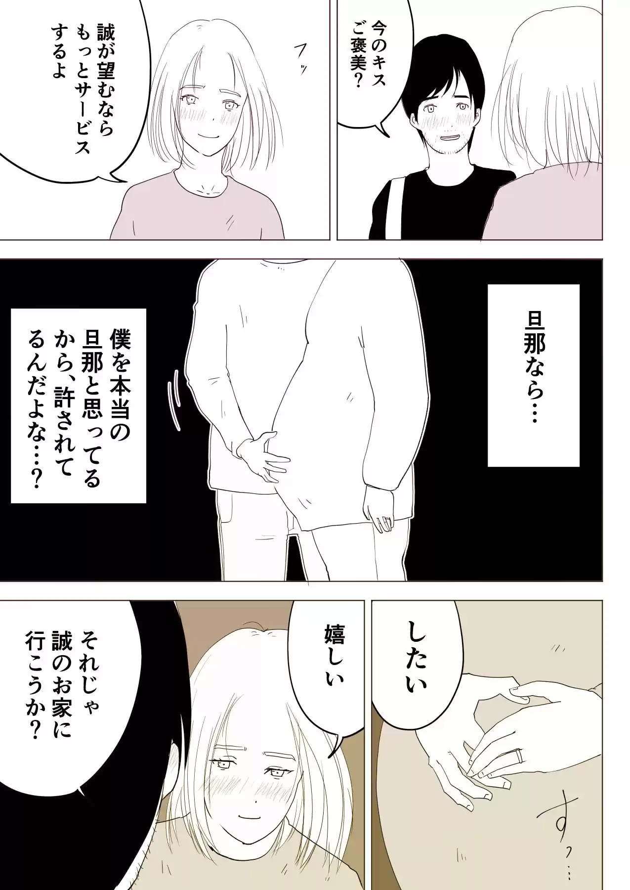 妊娠した幼なじみの人妻とイチャラブえっち！ (d_274074) - d_274074jp-003