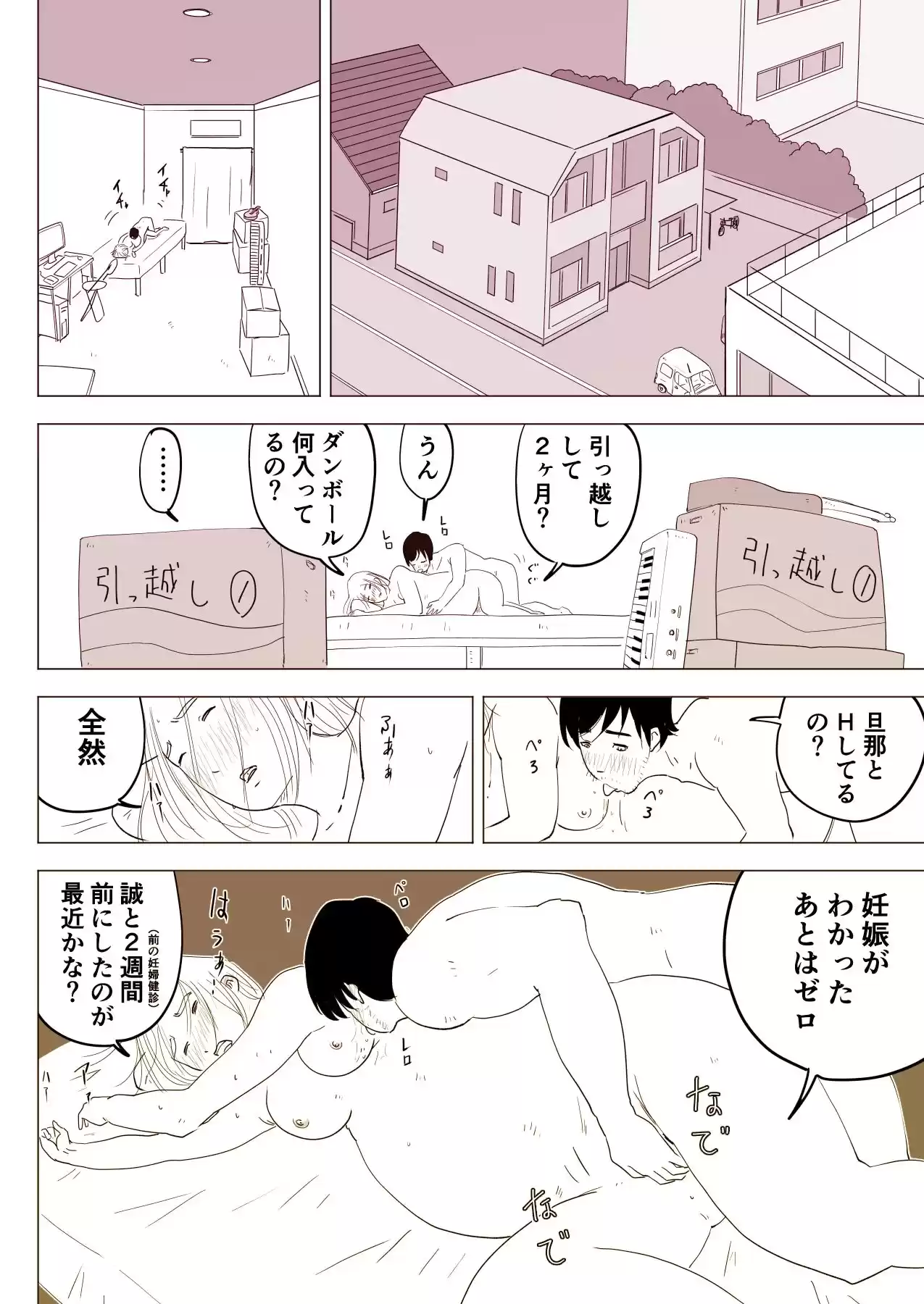 妊娠した幼なじみの人妻とイチャラブえっち！ (d_274074) - d_274074jp-004