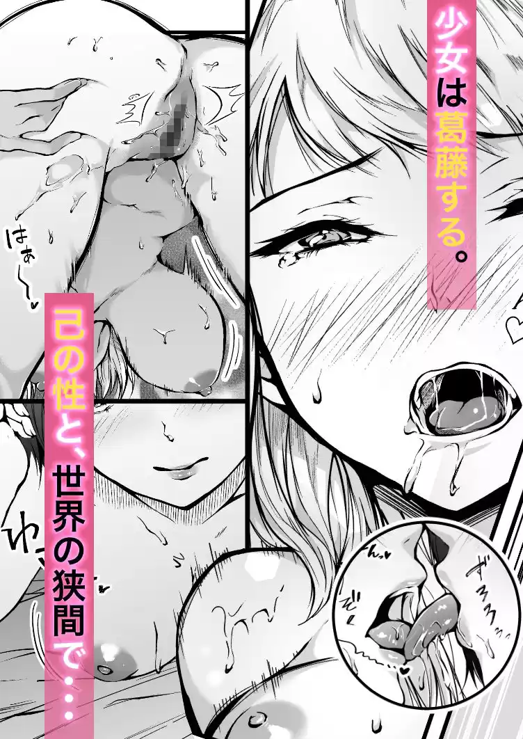レズと役所は使いよう！？ 〜もしも奥手女子が性処理役員と出会ったら〜 (d_274391) - d_274391jp-004