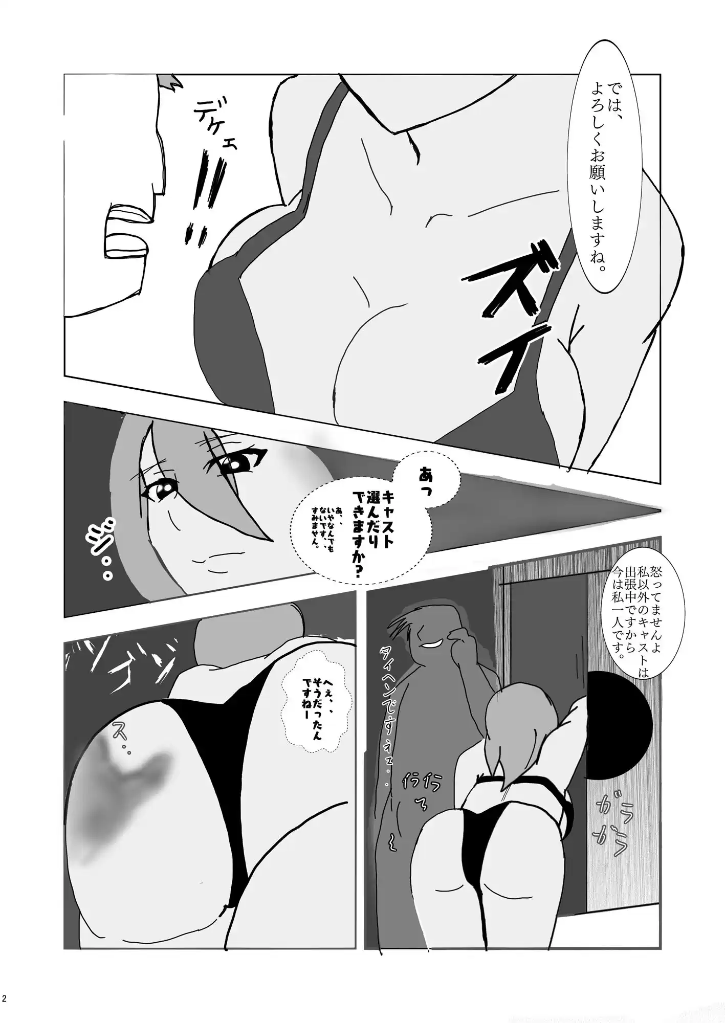 異世界のウザイ広告のお店に行ってみたら店員さんが〇っちスギた話 (d_274684) - d_274684jp-003