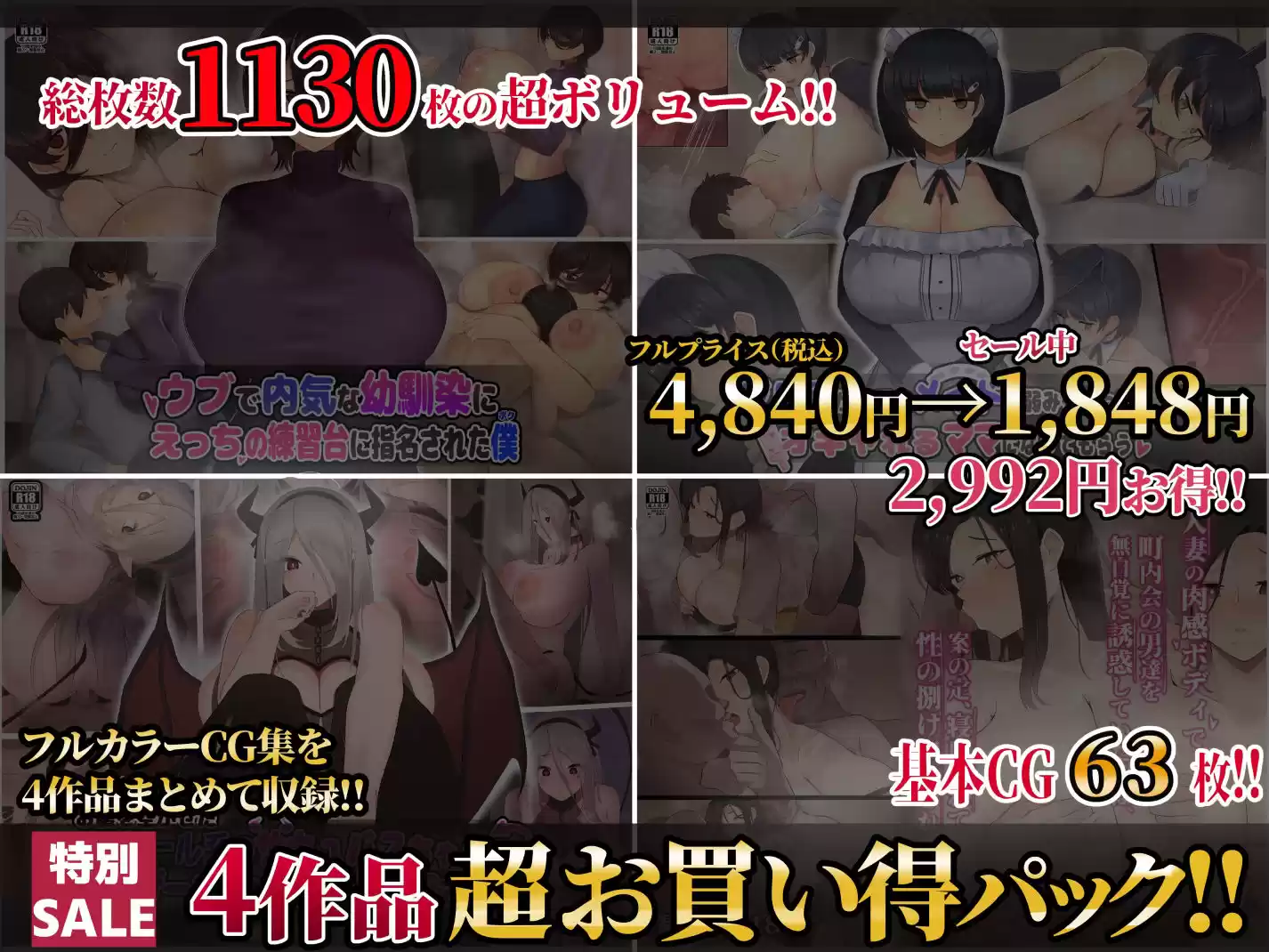 【第3弾】ふたわーくす4作品お買い得パック！ (d_274841) - d_274841jp-001