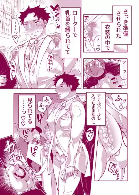 痴●OK契ラサレ男子 (d_274910) - d_274910jp-001