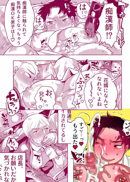 痴●OK契ラサレ男子 (d_274910) - d_274910jp-002