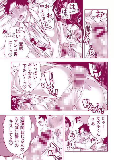 痴●OK契ラサレ男子 (d_274910) - d_274910jp-004