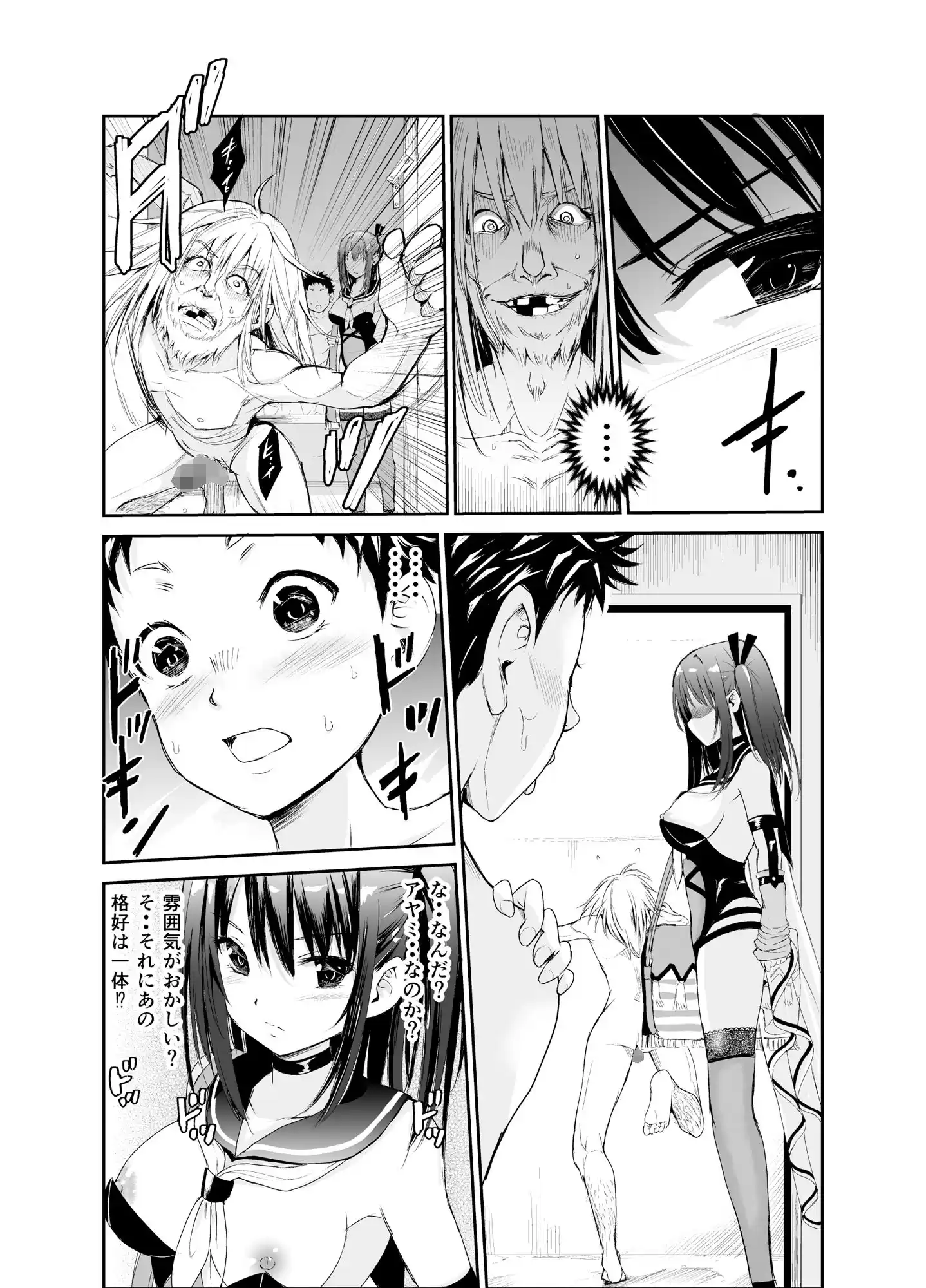 艶がり村6〜彼氏を守るため秘境の村で強●ご奉仕＆NTRセ●クス〜 (d_275349) - d_275349jp-001