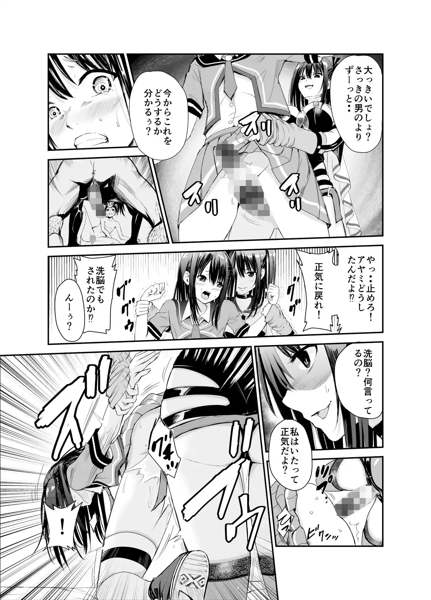 艶がり村6〜彼氏を守るため秘境の村で強●ご奉仕＆NTRセ●クス〜 (d_275349) - d_275349jp-002
