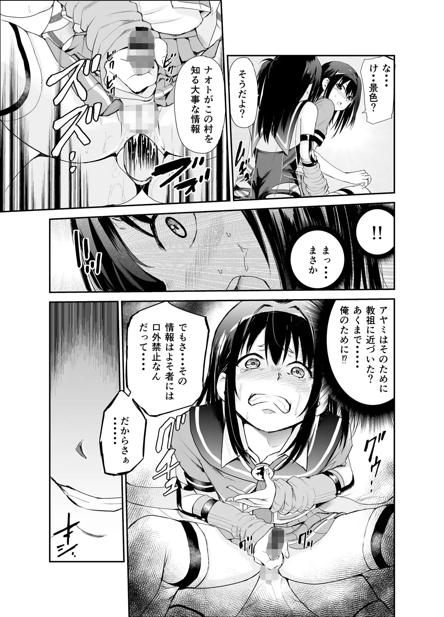艶がり村6〜彼氏を守るため秘境の村で強●ご奉仕＆NTRセ●クス〜 (d_275349) - d_275349jp-005