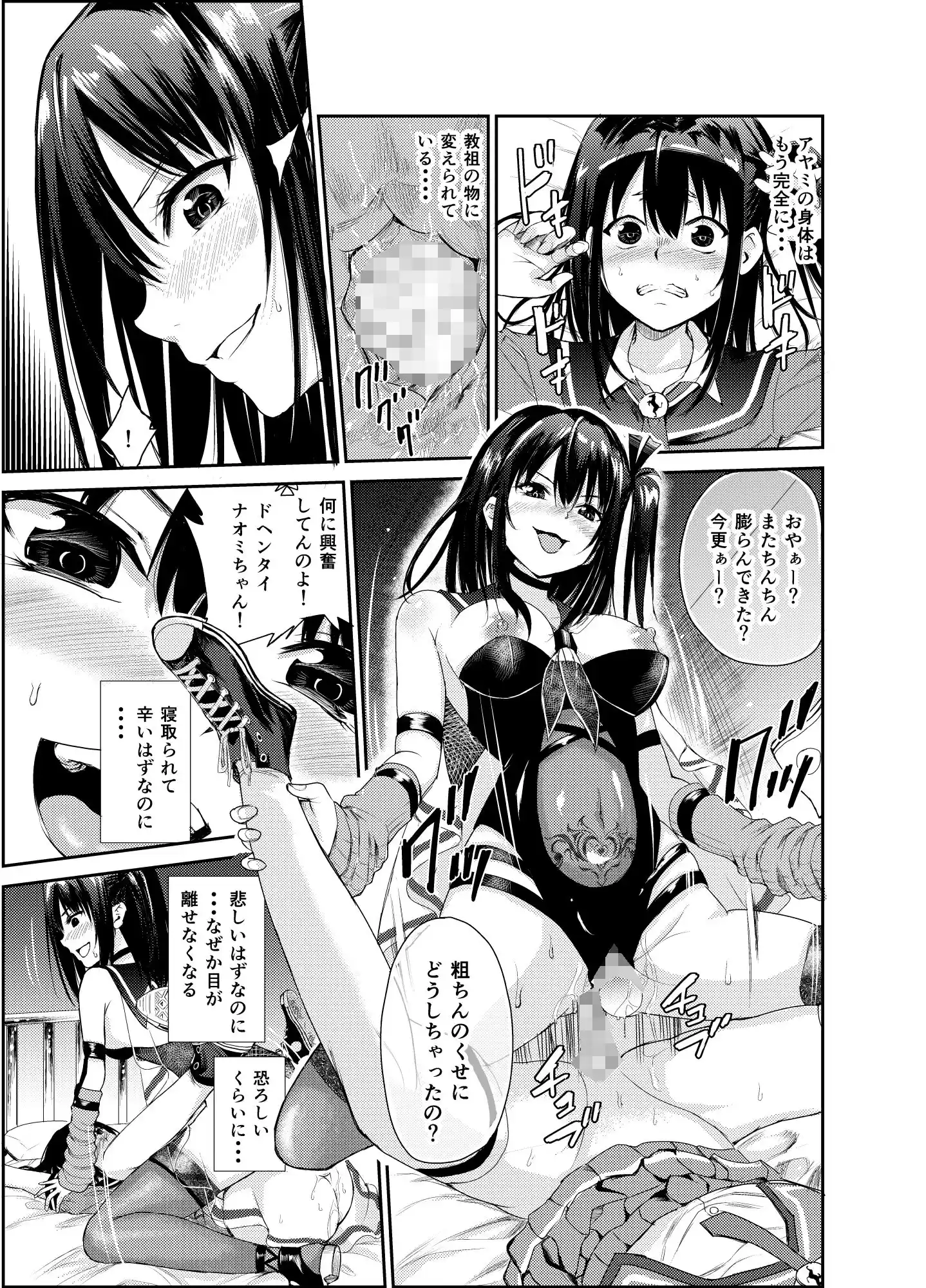 艶がり村6〜彼氏を守るため秘境の村で強●ご奉仕＆NTRセ●クス〜 (d_275349) - d_275349jp-006