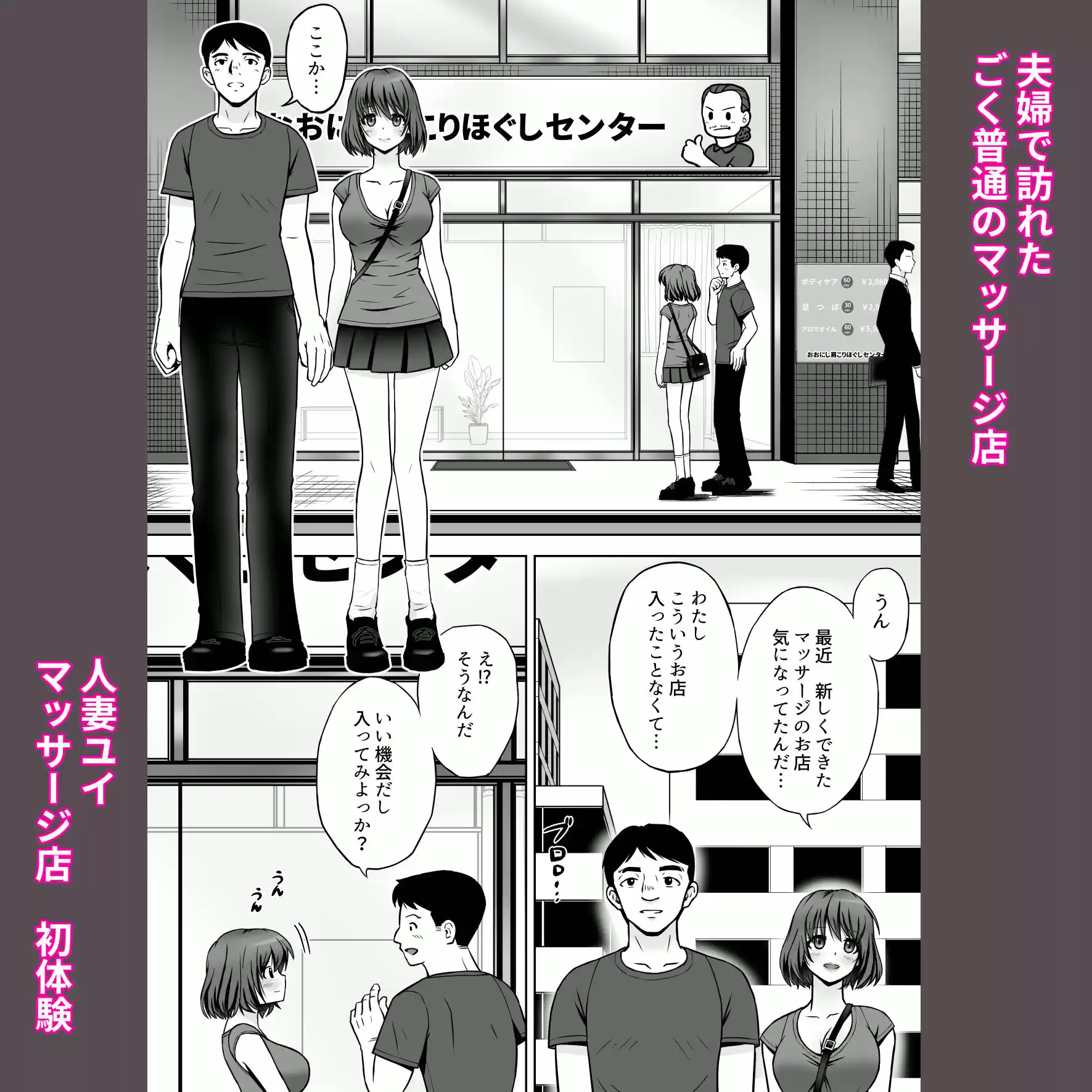 寝ている夫の傍で変態マッサージ師にイかされた若妻 (d_275981) - d_275981jp-001