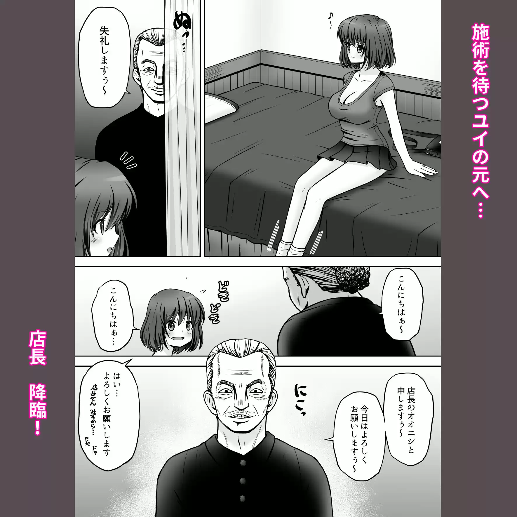 寝ている夫の傍で変態マッサージ師にイかされた若妻 (d_275981) - d_275981jp-002
