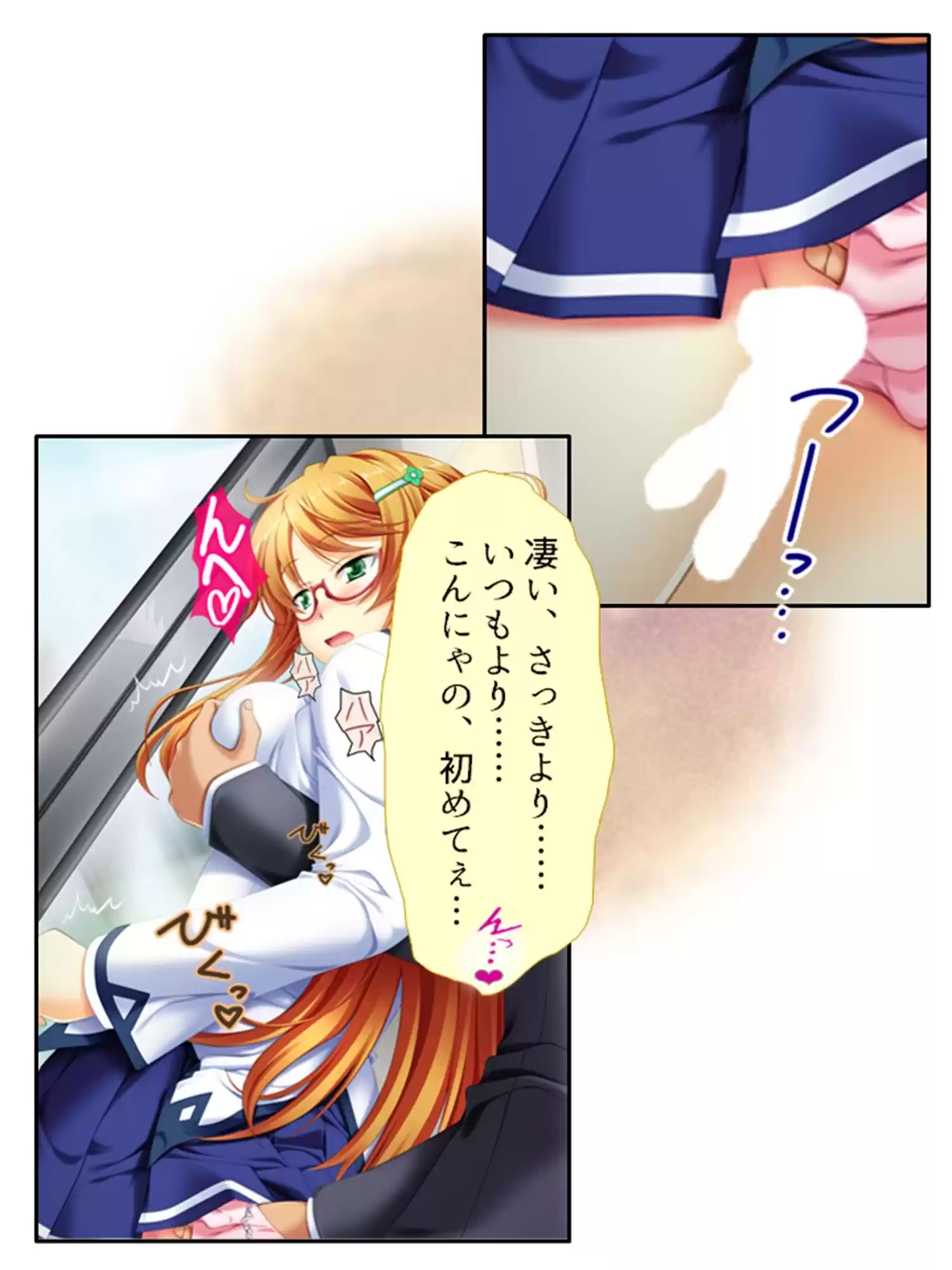 痴●し放題チケット！俺の狙いは風紀委員と女教師 3巻 (d_276032) - d_276032jp-005