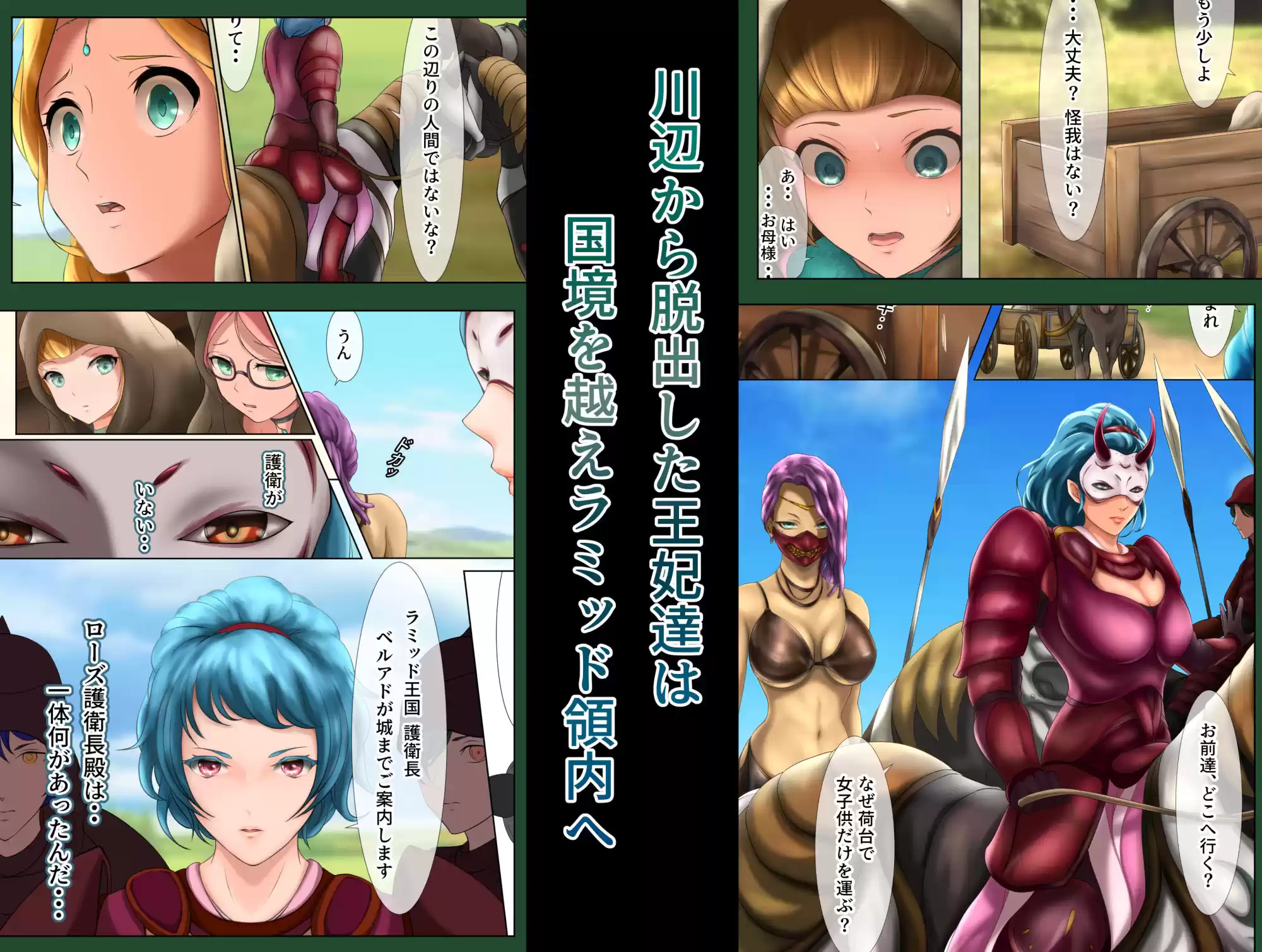 王都陥落［第6章］ (d_276442) - d_276442jp-003