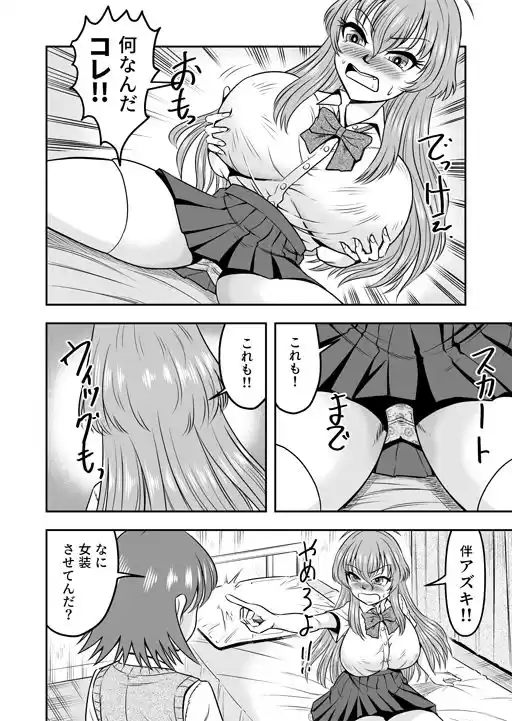 百合カップルのネコと入れ替わって女を知ってしまったオレのこと (d_276480) - d_276480jp-003