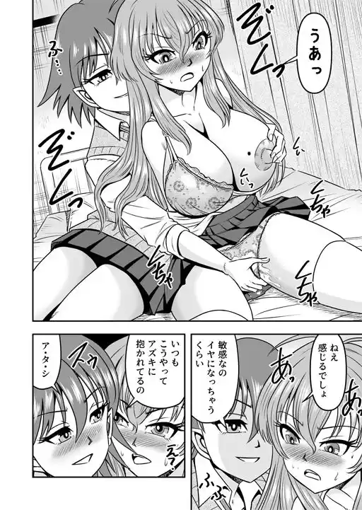 百合カップルのネコと入れ替わって女を知ってしまったオレのこと (d_276480) - d_276480jp-004
