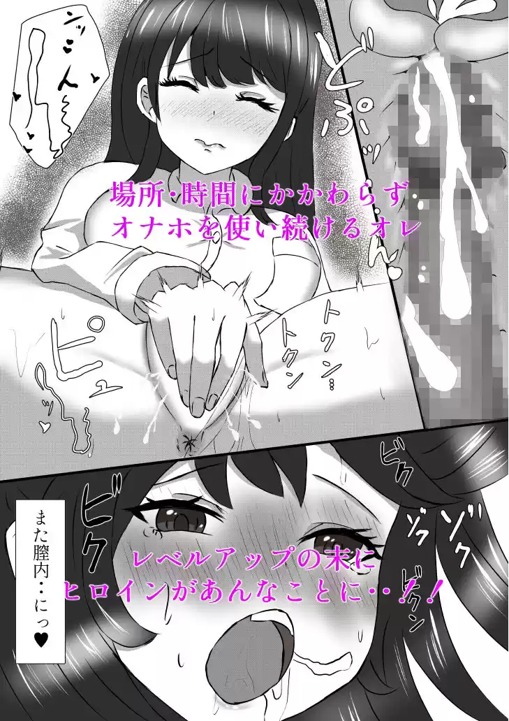 オレのレベルアップするオナホ (d_276954) - d_276954jp-002