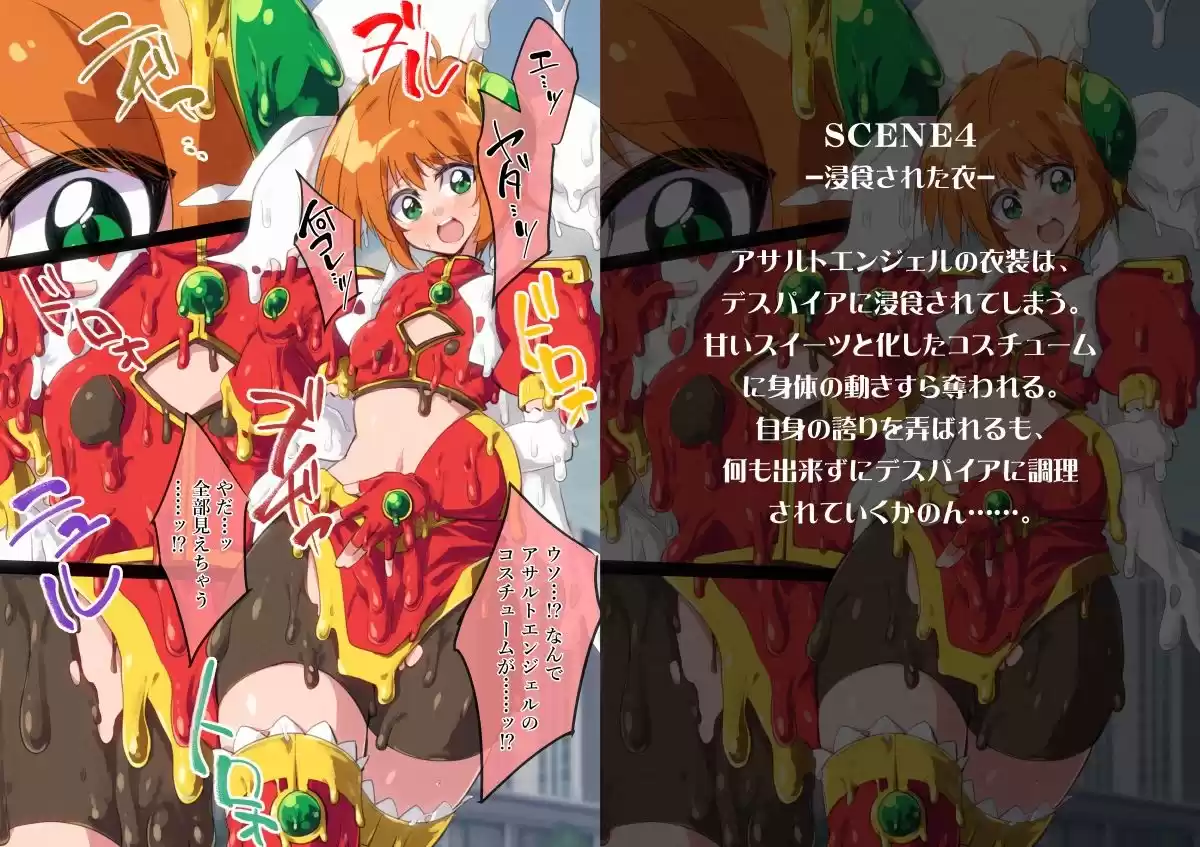 メルティアサルト-誇りを食されし突撃天使- (d_277152) - d_277152jp-002