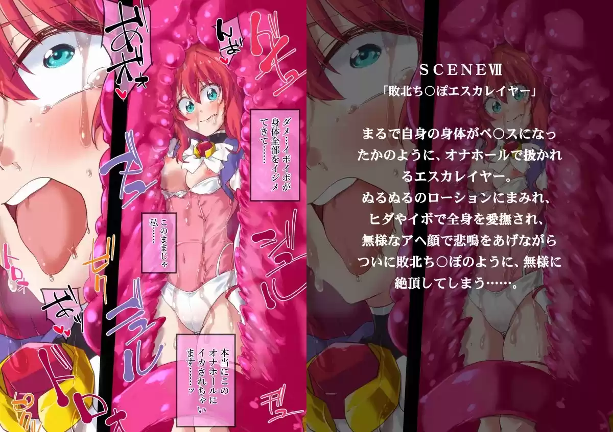 リビドー・ビート エスカレイヤー (d_277153) - d_277153jp-002