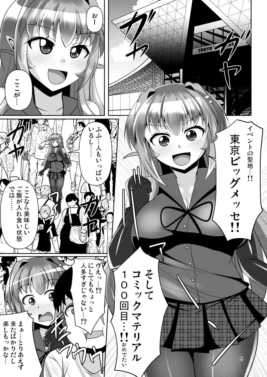 ふたなり黒タイツのサキュバスJKにお尻掘られたい！vol.7 (d_277279) - d_277279jp-001