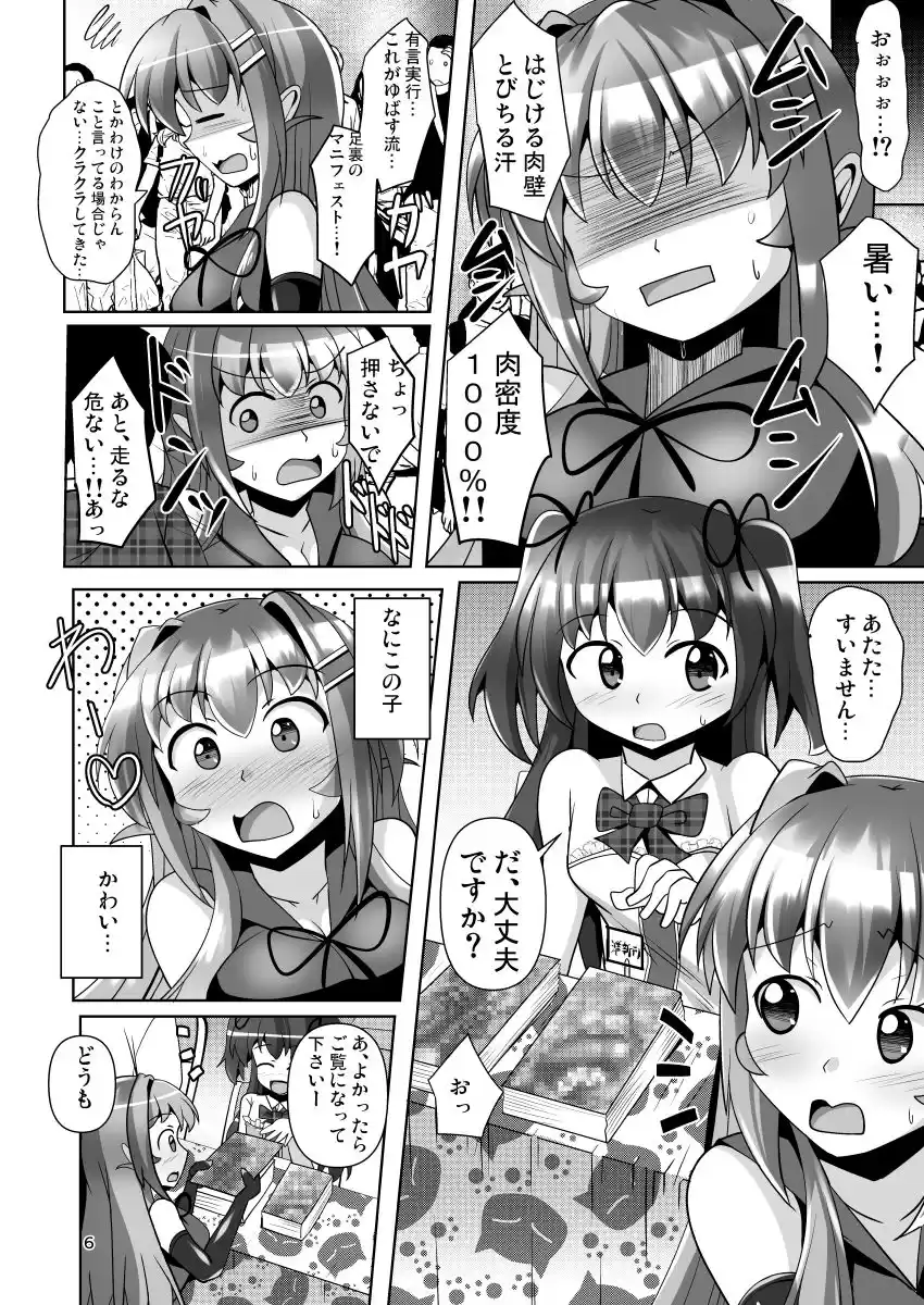 ふたなり黒タイツのサキュバスJKにお尻掘られたい！vol.7 (d_277279) - d_277279jp-002