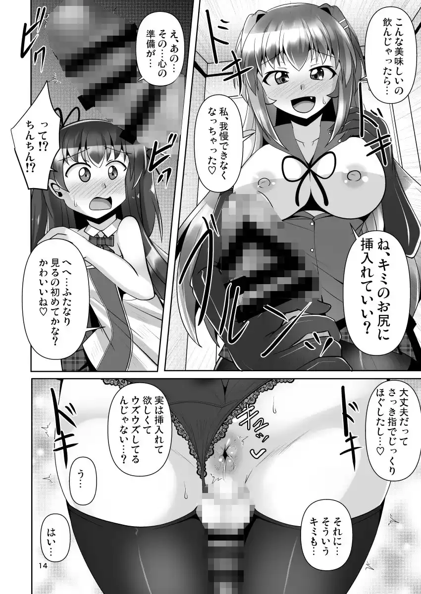 ふたなり黒タイツのサキュバスJKにお尻掘られたい！vol.7 (d_277279) - d_277279jp-004