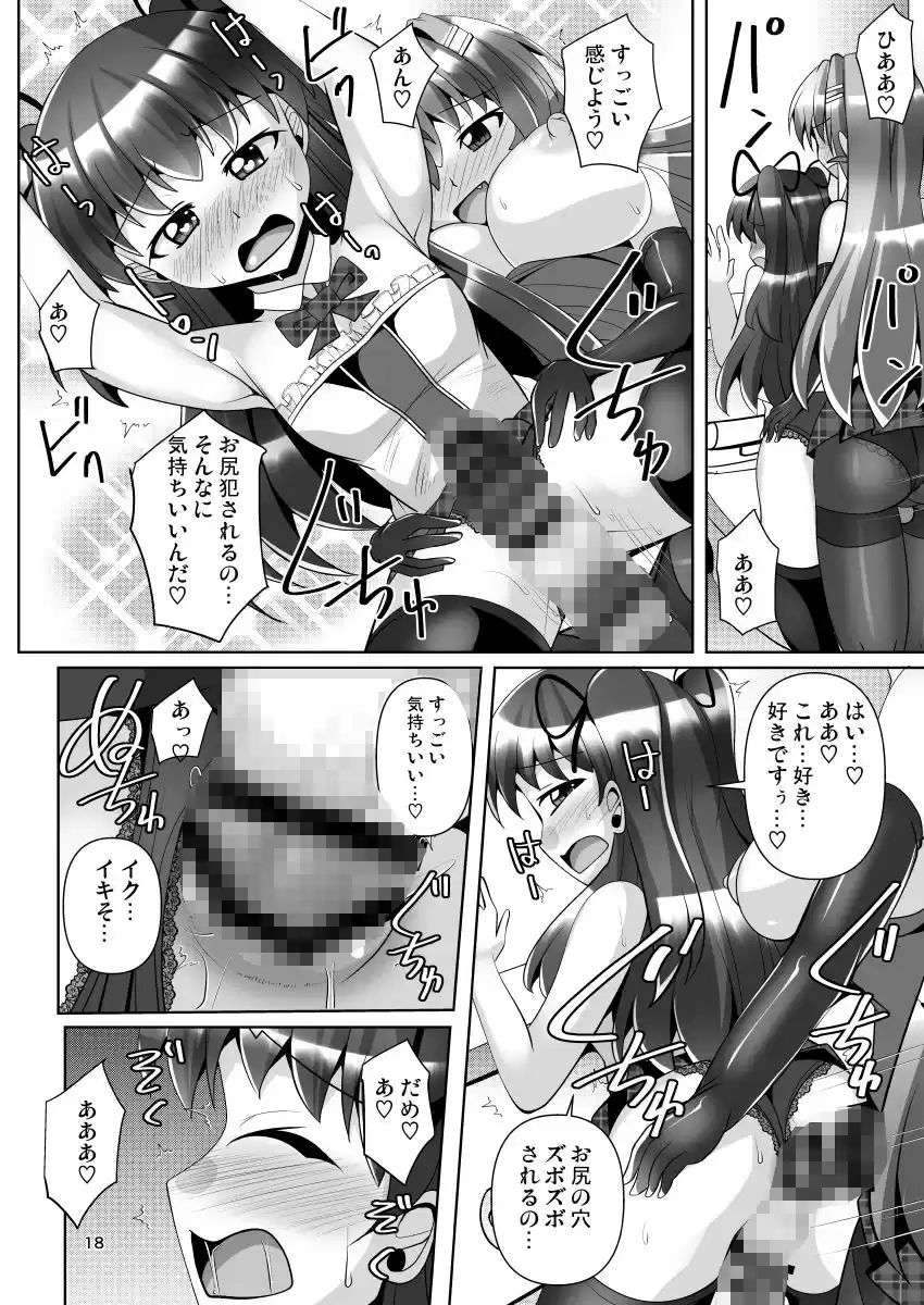 ふたなり黒タイツのサキュバスJKにお尻掘られたい！vol.7 (d_277279) - d_277279jp-006