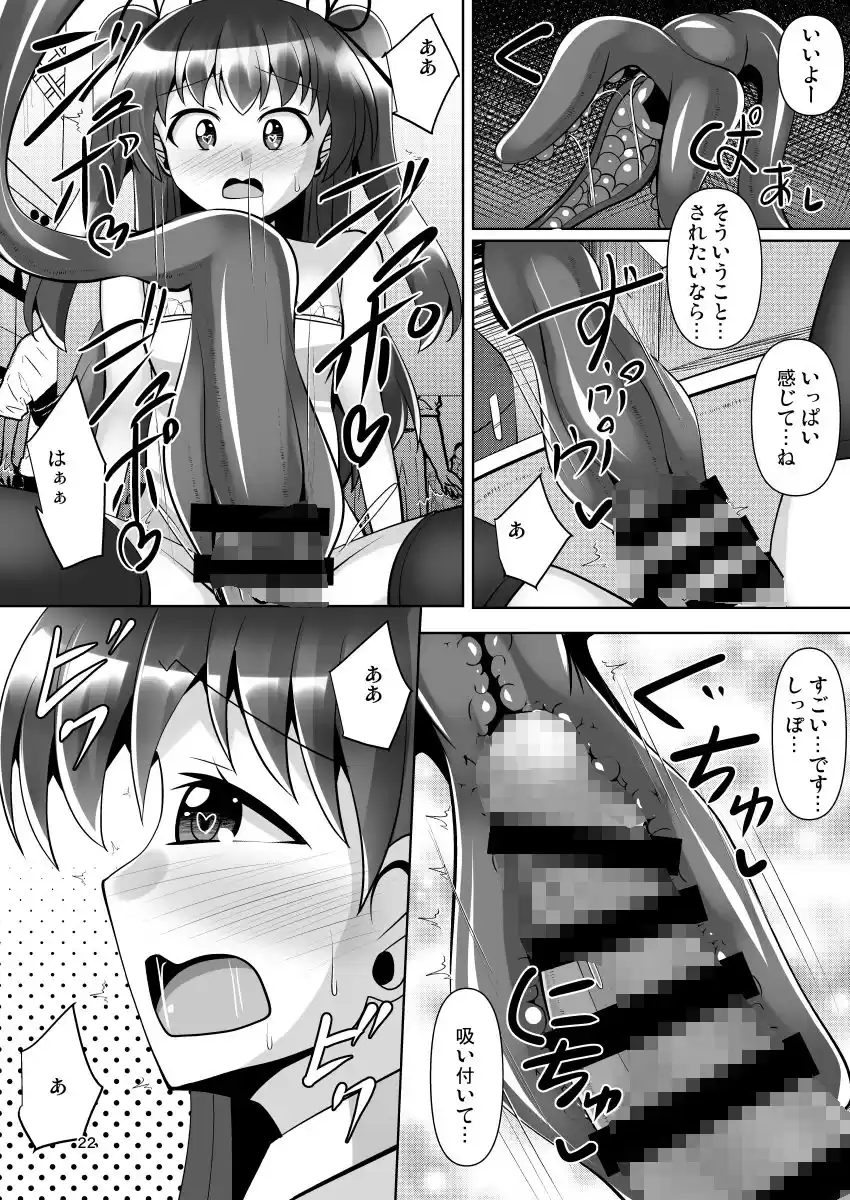 ふたなり黒タイツのサキュバスJKにお尻掘られたい！vol.7 (d_277279) - d_277279jp-007