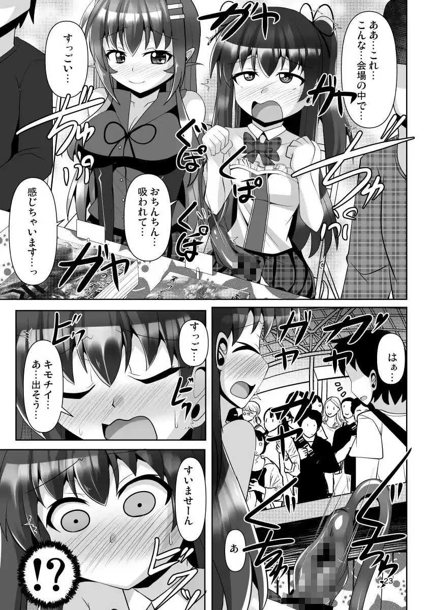 ふたなり黒タイツのサキュバスJKにお尻掘られたい！vol.7 (d_277279) - d_277279jp-008