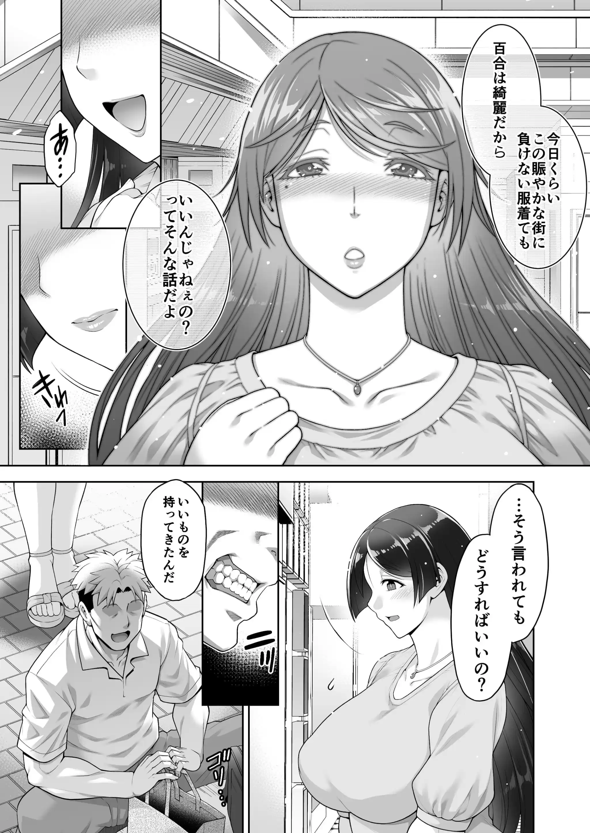 老舗温泉旅館の若女将は、呆れるほどセックスが好き。第3話〜母でも女将でもなく「雌」として〜 (d_277425) - d_277425jp-001