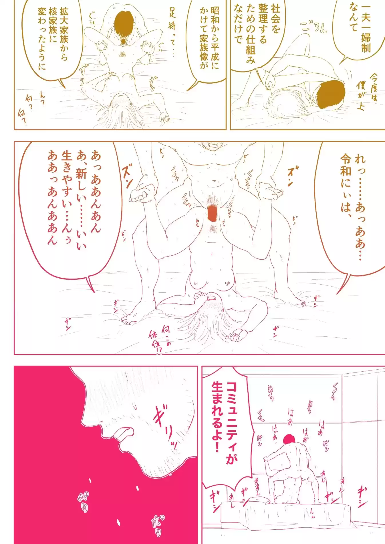 2人の幼なじみと交わした約束 (d_277815) - d_277815jp-003