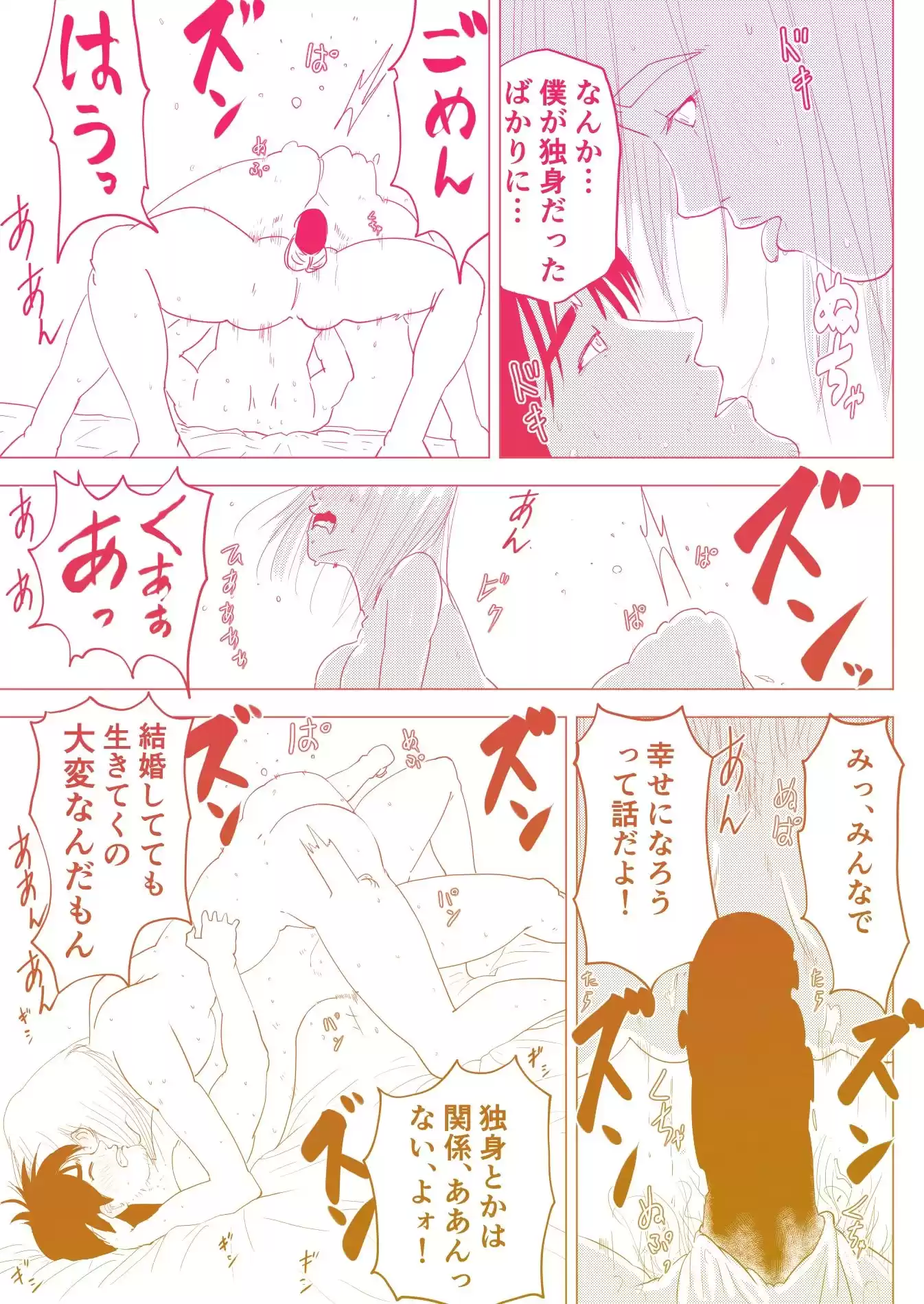 2人の幼なじみと交わした約束 (d_277815) - d_277815jp-007