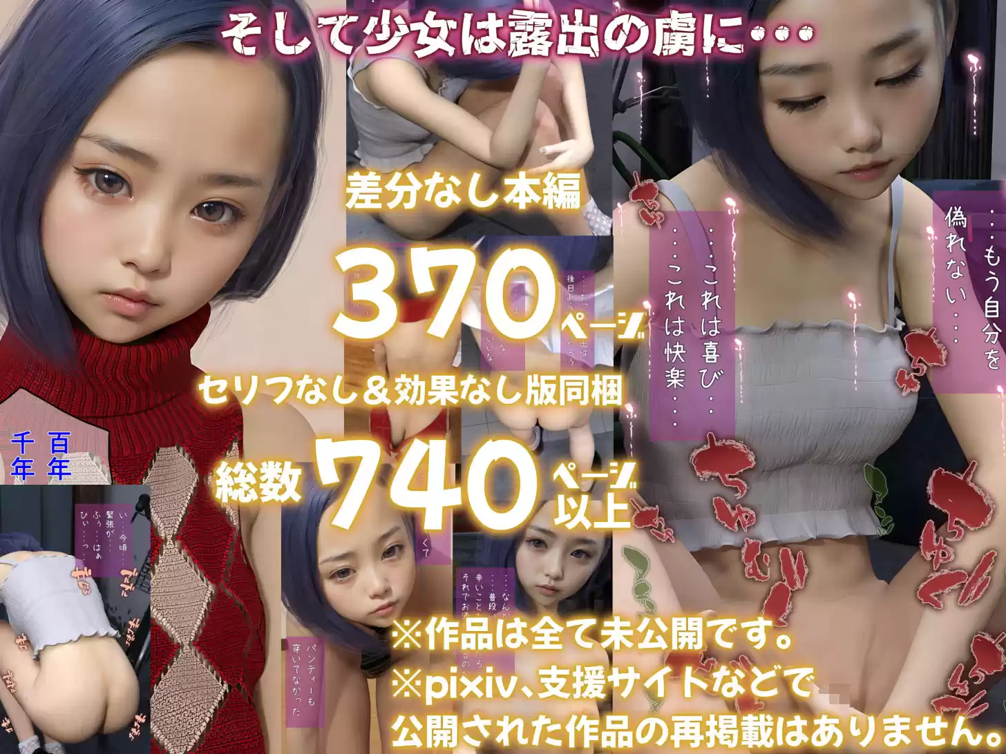 少女おしっこ露出 委員長を野外調教 九重栞 (d_277863) - d_277863jp-004