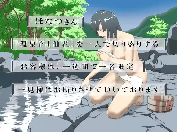 一週間一名様限定のお宿 仙花（フォーリーサウンド） (d_278338) - d_278338jp-001