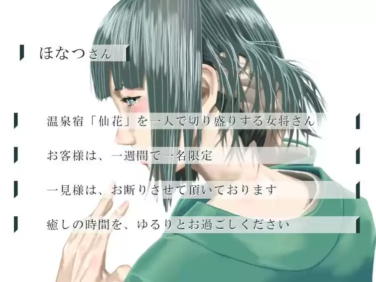 一週間一名様限定のお宿 仙花 二日目昼（フォーリーサウンド） (d_278348) - d_278348jp-001