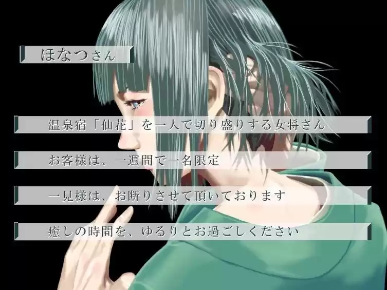 一週間一名様限定のお宿 仙花 二日目夜（フォーリーサウンド） (d_278352) - d_278352jp-001
