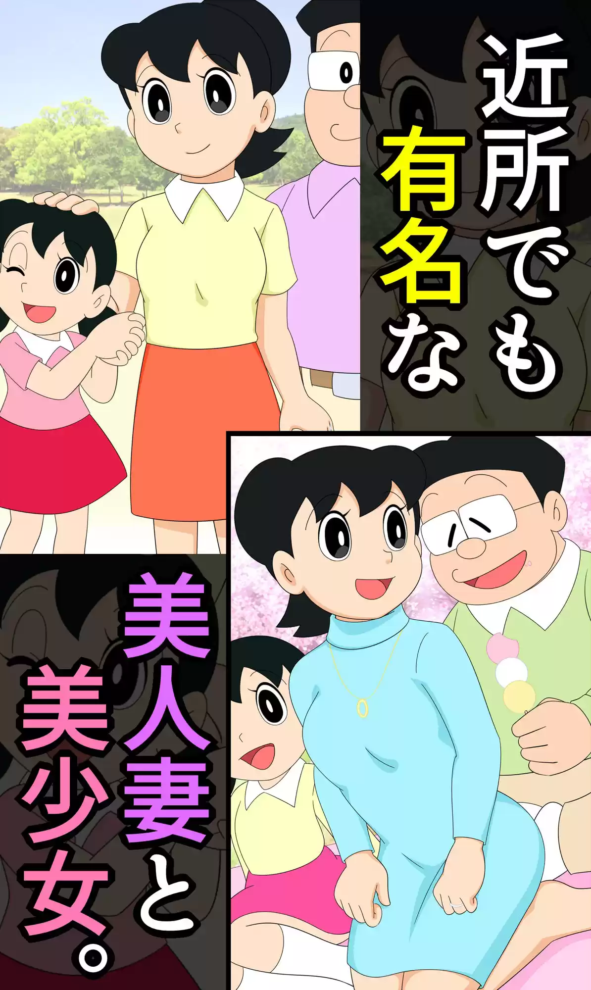 もしもセックス〜寝取られパラレルワールド〜「おまえの女はおれのもの」 (d_278928) - d_278928jp-002