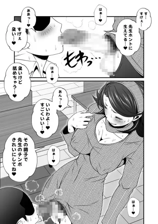 ふた×ドM男Vol.8【先生のご褒美チンポいただきます】 (d_280782) - d_280782jp-002