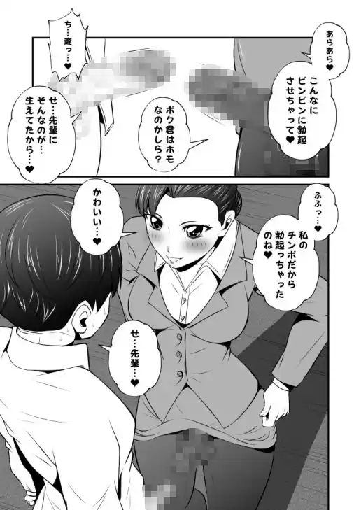 ふた×ドM男Vol.10【夜ノ新人ケンシュウ】 (d_280807) - d_280807jp-002