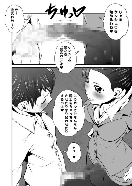 ふた×ドM男Vol.10【夜ノ新人ケンシュウ】 (d_280807) - d_280807jp-003