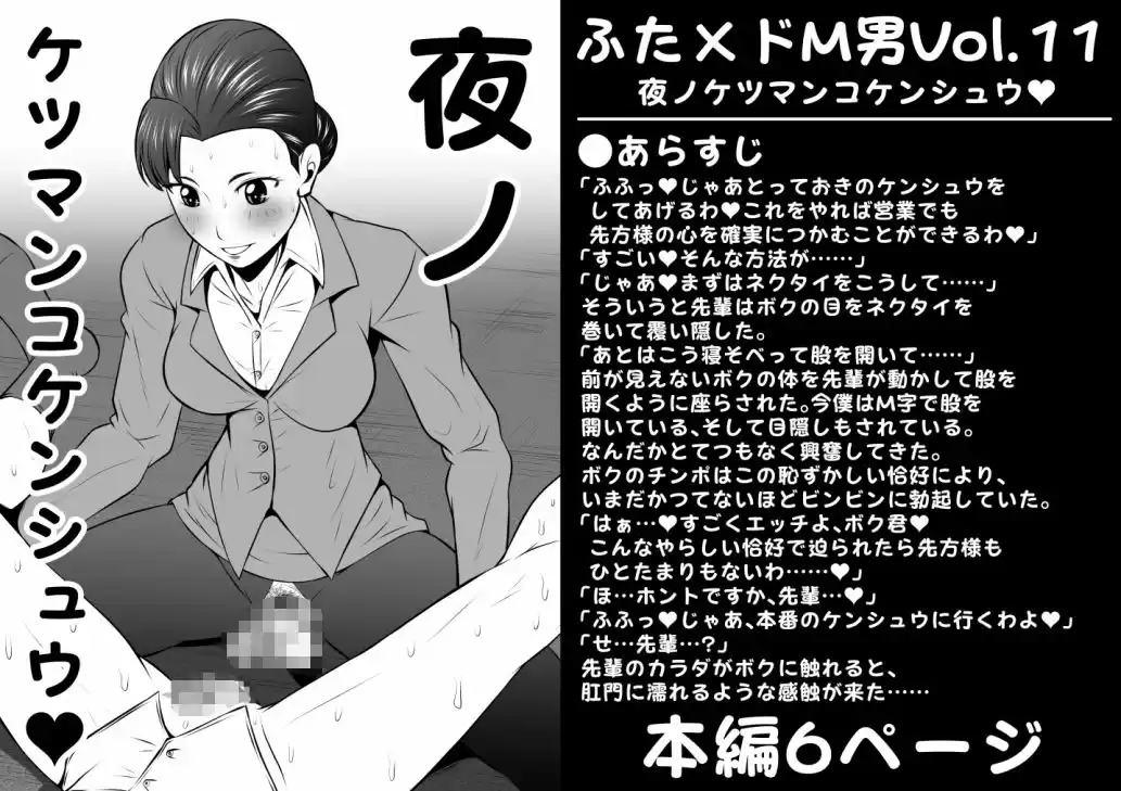 ふた×ドM男Vol.11【夜ノケツマンコケンシュウ】 (d_280809) - d_280809jp-001