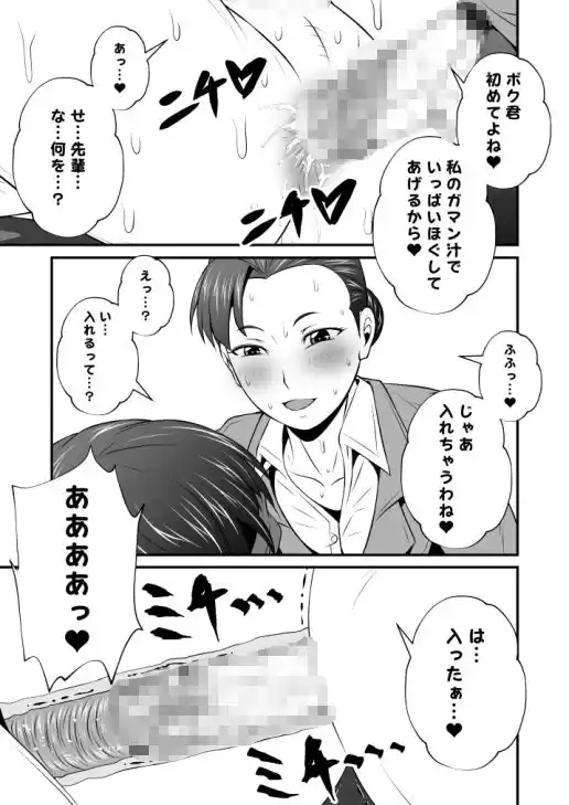 ふた×ドM男Vol.11【夜ノケツマンコケンシュウ】 (d_280809) - d_280809jp-002